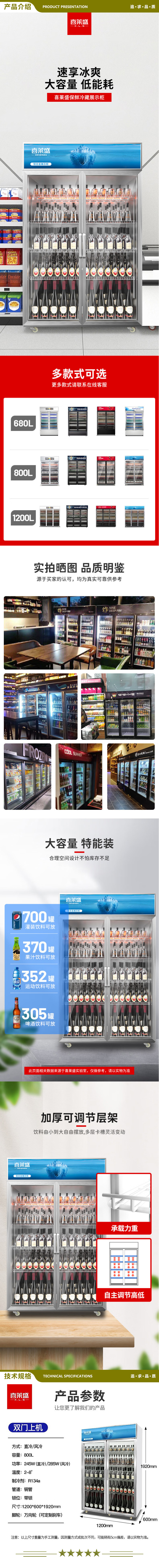 喜莱盛 XLS-LL800F 展示柜冷藏大容量风冷铝合金门商用陈列冷柜 超市便利店冰箱双门啤酒饮料柜  2.jpg