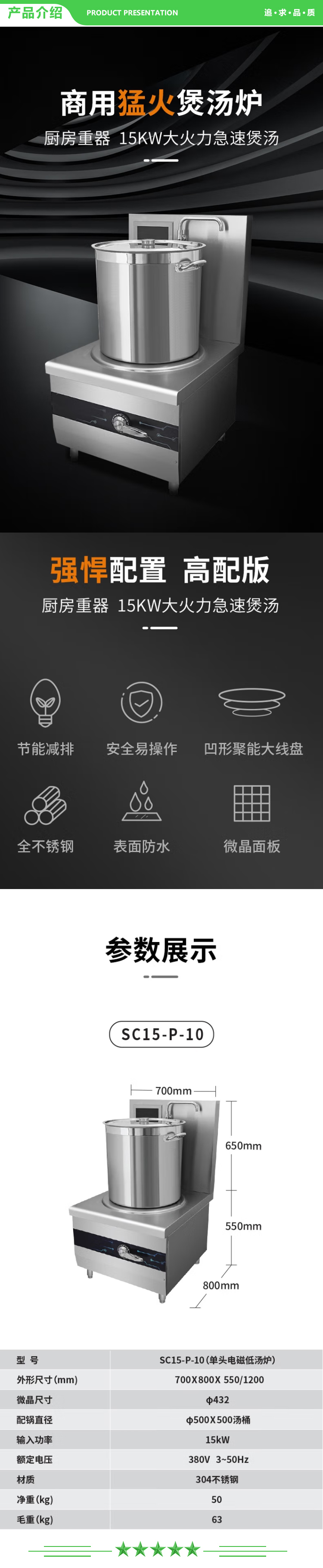 康宝 Canbo SC15-P-10 商用电磁灶 单头电磁大锅灶15kw大功率9档电磁炉 学校酒店食堂厨房大锅灶汤锅炉 .jpg