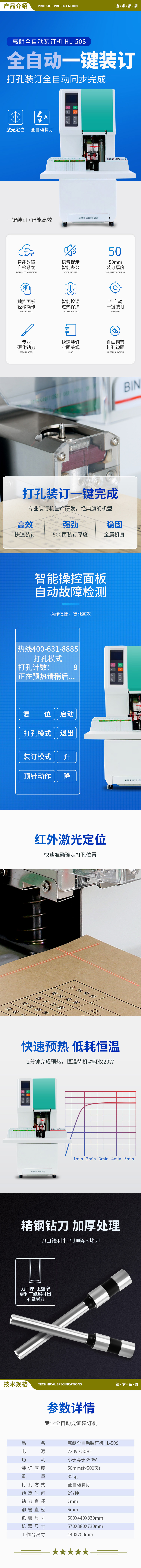 惠朗 huilang 50S 全自动凭证装订机 一键完成 2.jpg