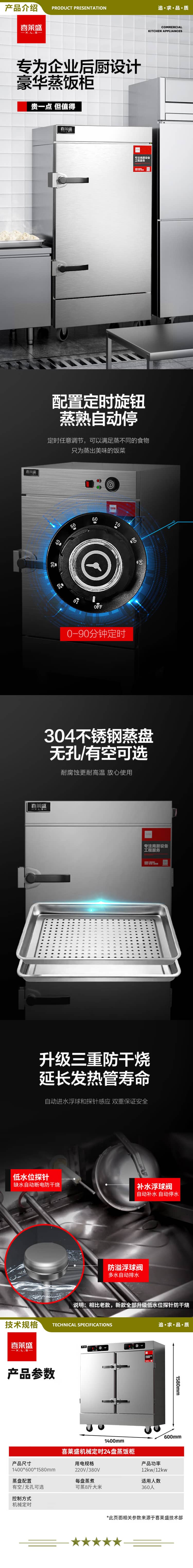 喜莱盛 LBL-12-24 蒸饭柜全自动商用蒸饭车304盘可定时食堂蒸饭机蒸饭箱安全防干烧蒸箱包子馒头蒸炉24盘  2.jpg