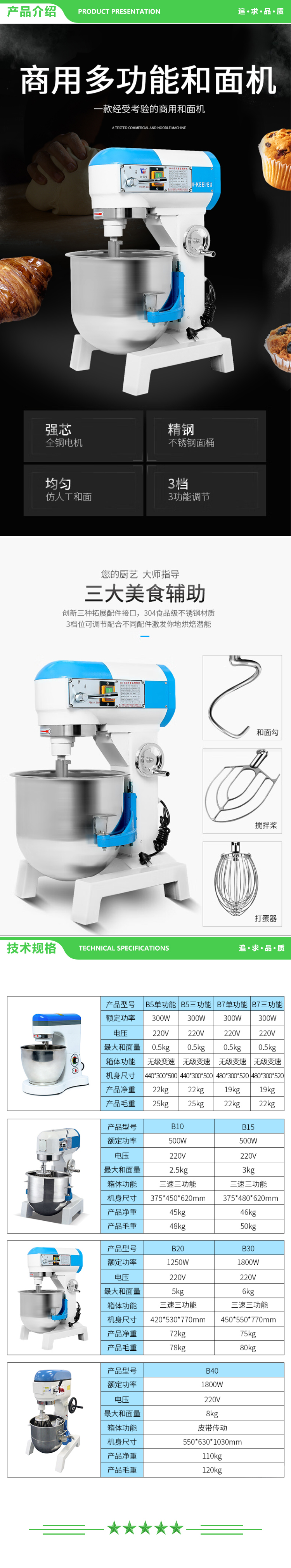 英利蒂克 Enlitic B40 商用和面机 三功能40L-和面8kg 多功能厨师机商用 和面打蛋搅拌器 2.jpg