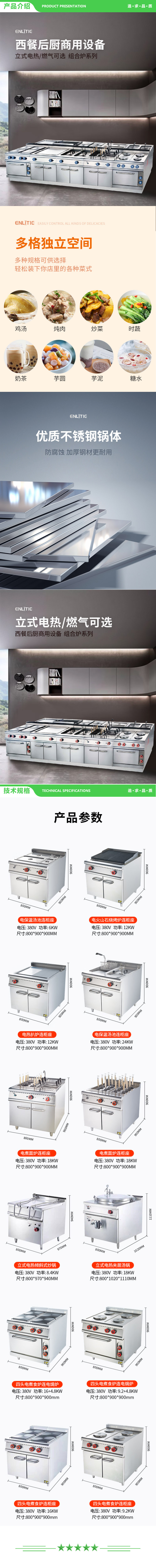 英利蒂克 Enlitic HZ-EC-4R 商用四头电煮食炉电焗炉煮面炉麻辣烫砂锅冒菜 电热圆盘立式 2.jpg