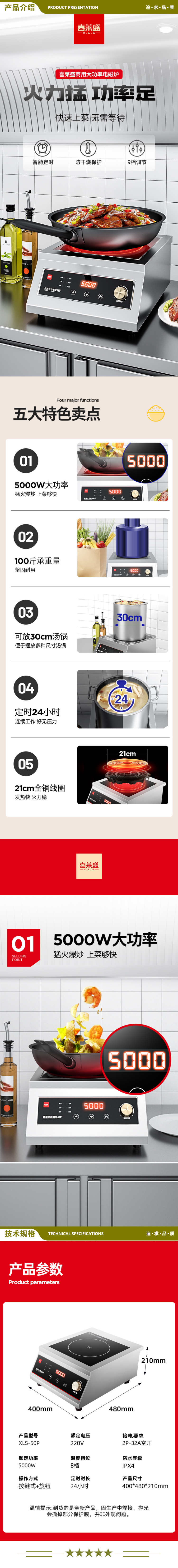 喜莱盛 XLS-50P 商用电磁炉大功率5000W商业电磁灶电炉灶大锅灶食堂炒菜用家用饭店平面不锈钢  2.jpg
