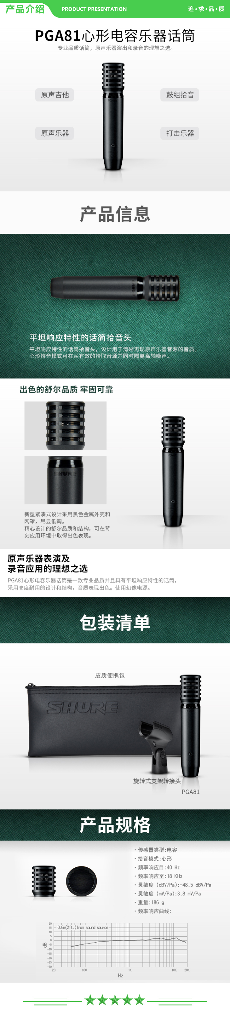 舒尔 Shure PGA81 原声乐器话筒 直播录音舞台演出电容麦克风 .jpg