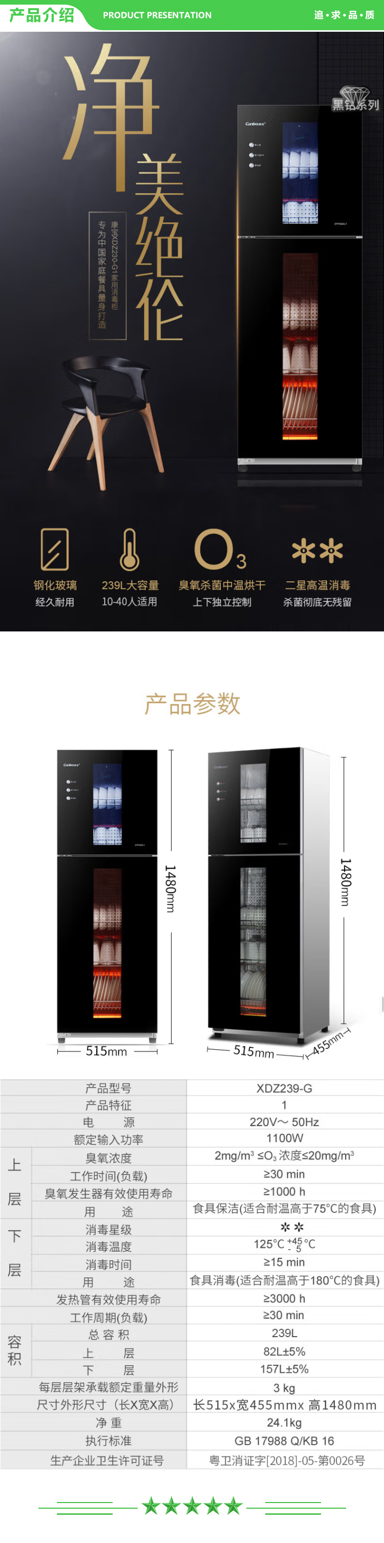 康宝 Canbo XDZ239-G1 消毒柜 商用 消毒碗柜 大容量立式消毒柜 酒店餐盘碗筷消毒柜 .jpg