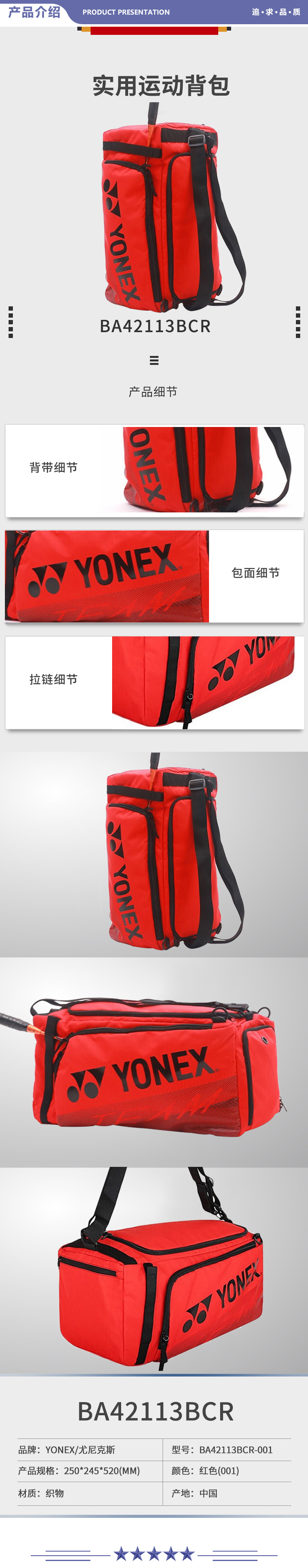 尤尼克斯 BA42113BCR-001 羽毛球包单双肩实用运动背包红色 2.jpg