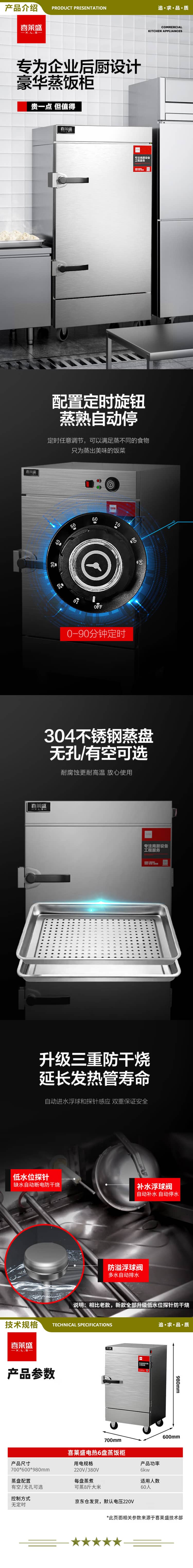 喜莱盛 LBL-12-6 蒸饭柜全自动商用蒸饭车304盘 学校企业食堂蒸饭机商用蒸饭箱安全防干烧蒸箱包子馒头蒸炉6盘  2.jpg