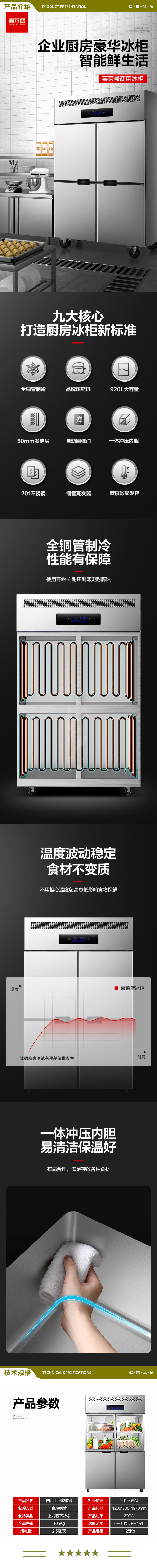 喜莱盛 XLS-BS 四门冷柜 上玻璃下不锈钢立式冷藏冷冻双温保鲜柜展示柜饭店酒店厨房设备  2.jpg