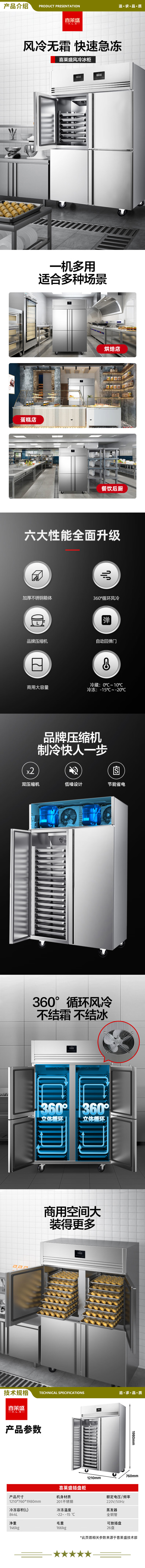 喜莱盛 NKD1.0L4W 商用双门冰柜冷藏冷冻风冷插盘立式冷柜 双开门厨房冰箱商用学校饭店酒店厨房设备工程款 含盘 2.jpg