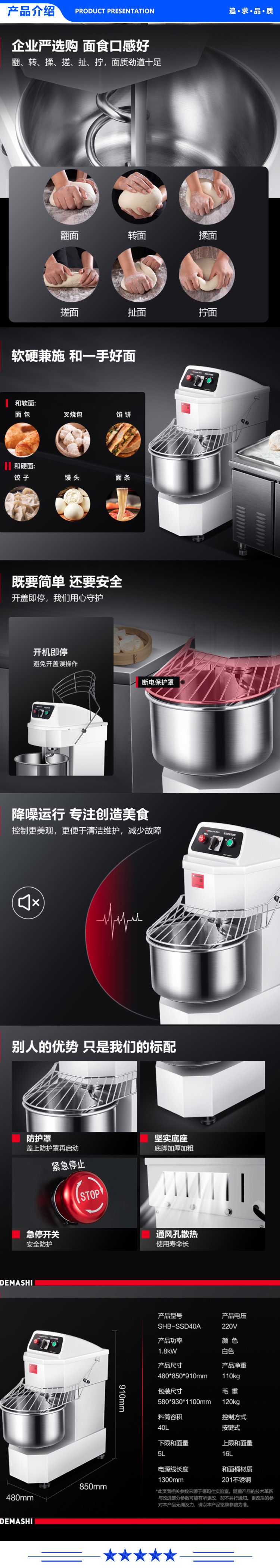 德玛仕 DEMASHI SHB-SSD40A.jpg