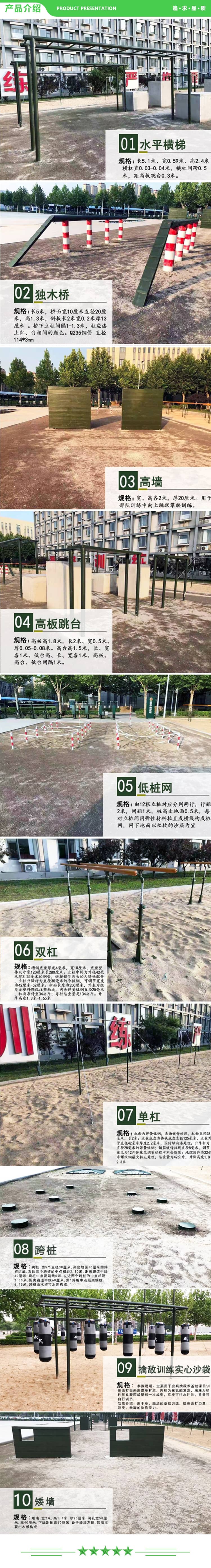 益动未来 独木桥 室外健身器材 户外健身训练器材 2.jpg