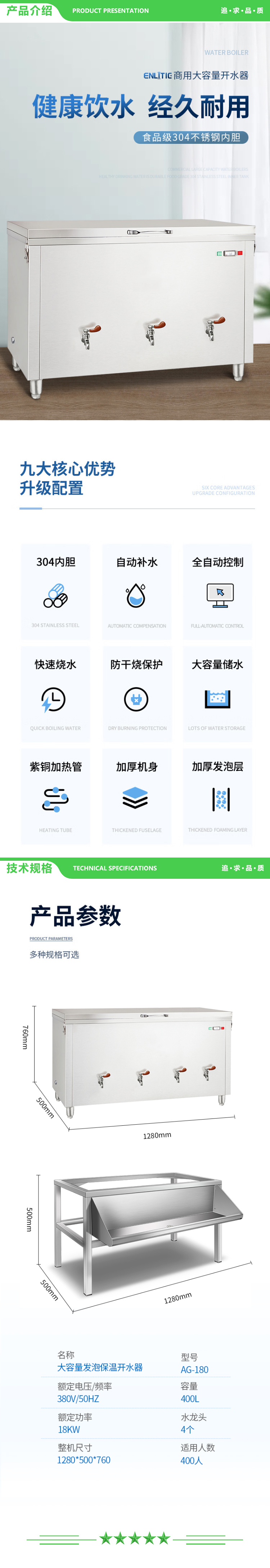 英利蒂克 Enlitic AG-180 商用大容量开水器 学校工厂饭堂专用多开304不锈钢烧水机 2.jpg