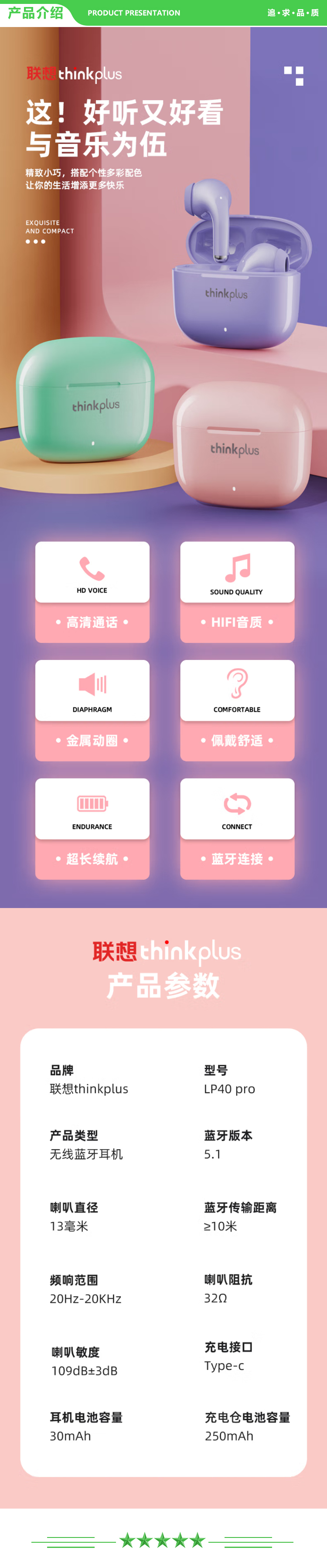 联想 Lenovo thinkplus LP40 升级版紫色 蓝牙耳机 真无线半入耳降噪音乐耳机蓝牙5.1 适用苹果安卓手机华为 .jpg