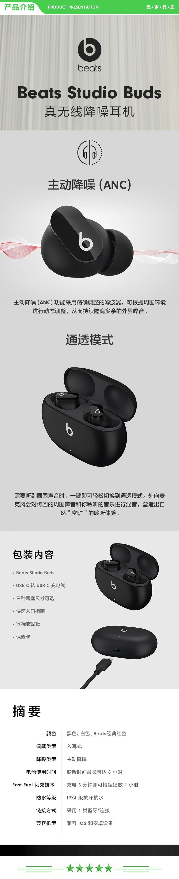 Beats Studio Buds 经典红色 真无线降噪耳机 蓝牙耳机 兼容苹果安卓系统 IPX4级防水 .jpg
