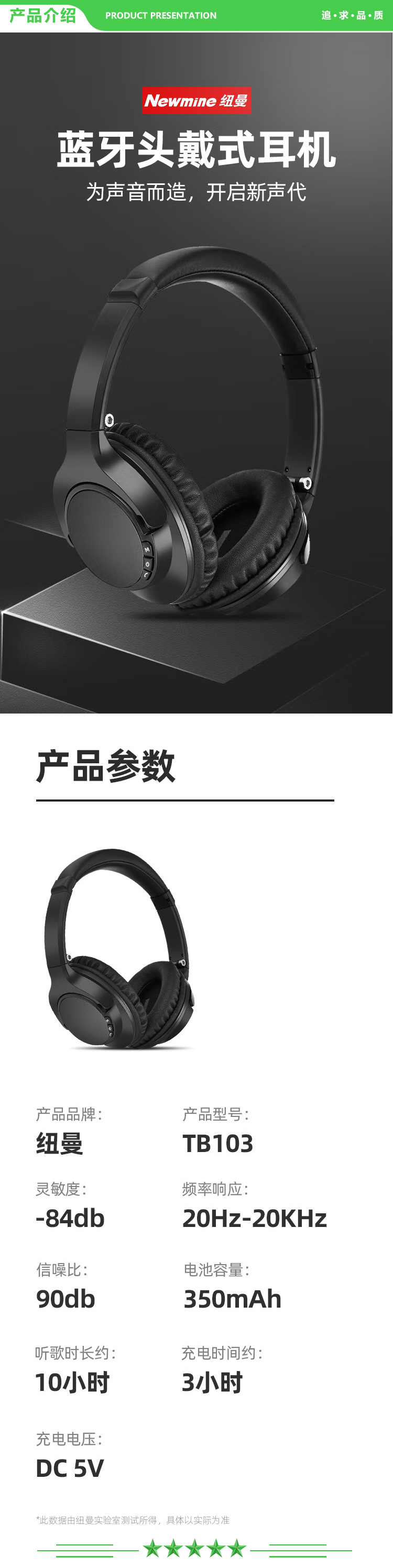 纽曼 Newmine TB103 头戴式蓝牙耳机 立体声无线耳机 游戏音乐耳机 手机耳机适用于苹果华为小米手机 .jpg