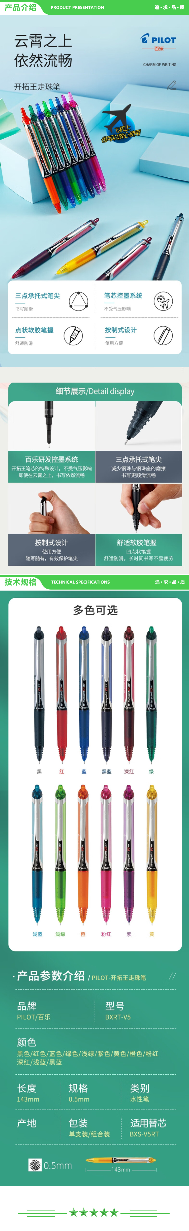 百乐 PILOT BXRT-V7 中性笔（0.7mm 红色1笔+6芯BXS-V7RT-R） 2.jpg