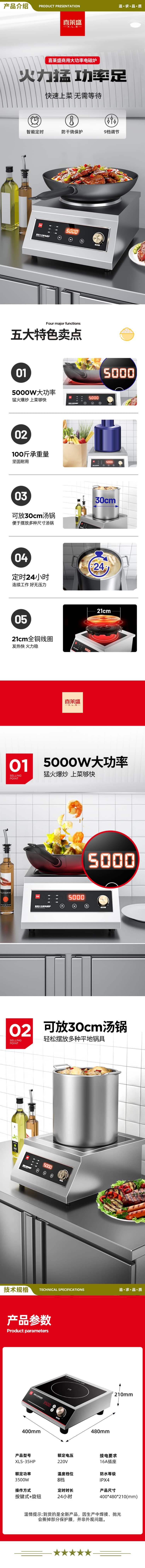 喜莱盛 XLS-35HC 商用电磁炉大功率3500W凹面电磁灶 食堂炒菜用电炉灶大锅灶全不锈钢升级加厚承重  2.jpg