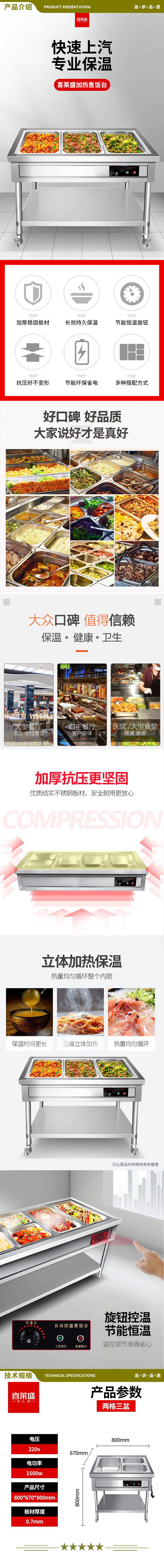 喜莱盛 XLS-FT80GH 商用保温售饭台电热餐车台 两格0.7mm厚不锈钢快餐保温台汤菜保温池工程款带餐盒  2.jpg