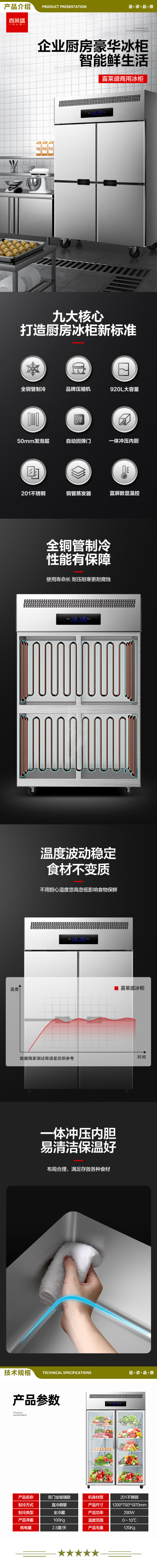 喜莱盛 XLS-2GBC 商用四门冰柜冷藏冷冻立式冷柜 大双门全玻璃门厨房冰箱商用学校饭店酒店厨房设备豪华款  2.jpg