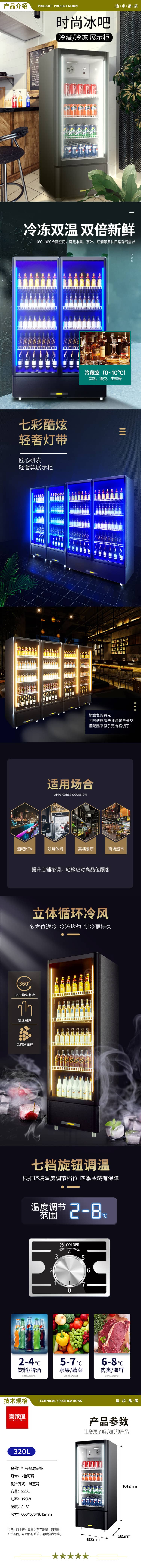 喜莱盛 XLS-LC320 商用展示柜冷藏饮料柜 超市便利店冰箱水果啤酒饮料保鲜展示柜  2.jpg