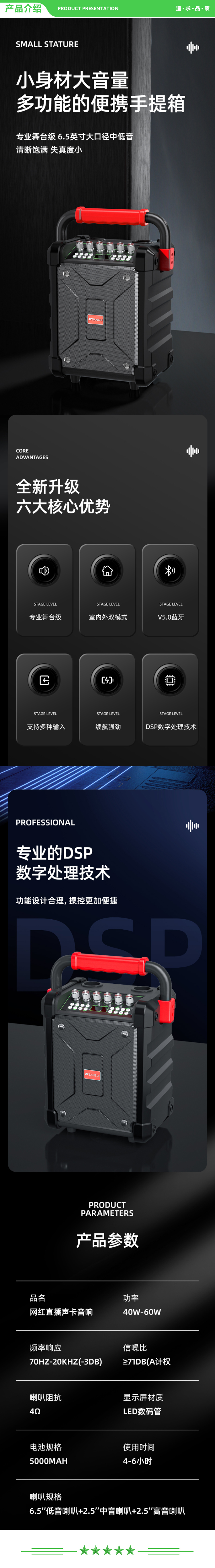 山水 SANSUI V8 音响手提 音箱扩音器大功率喇叭 双咪 .jpg