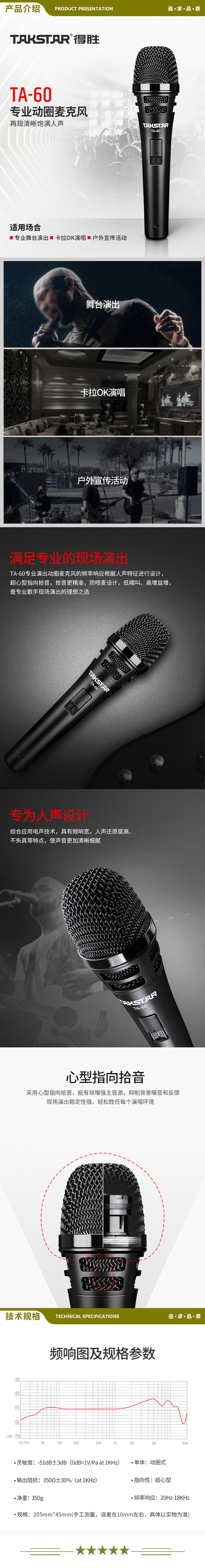 得胜 TAKSTAR MX1 mini+TA-60 动圈麦 主播户外直播便携式迷你手机直播K歌设备声卡套装 2.jpg