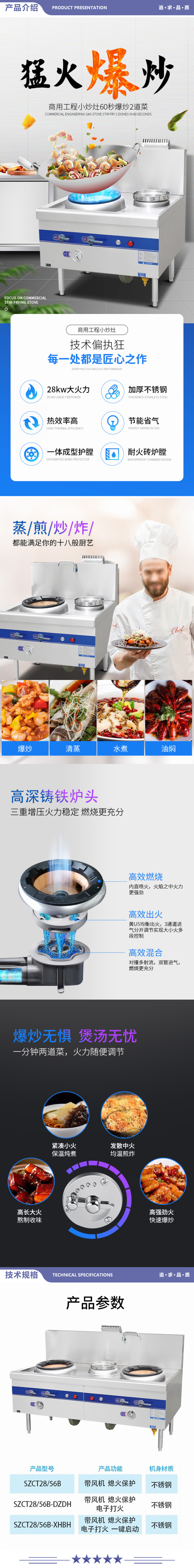 英利蒂克 Enlitic SZCT28-56B-YCDH 商用猛火灶天然气液化气燃气灶台厨房饭店快餐小炒炉熄火保护双炒单温 2.jpg