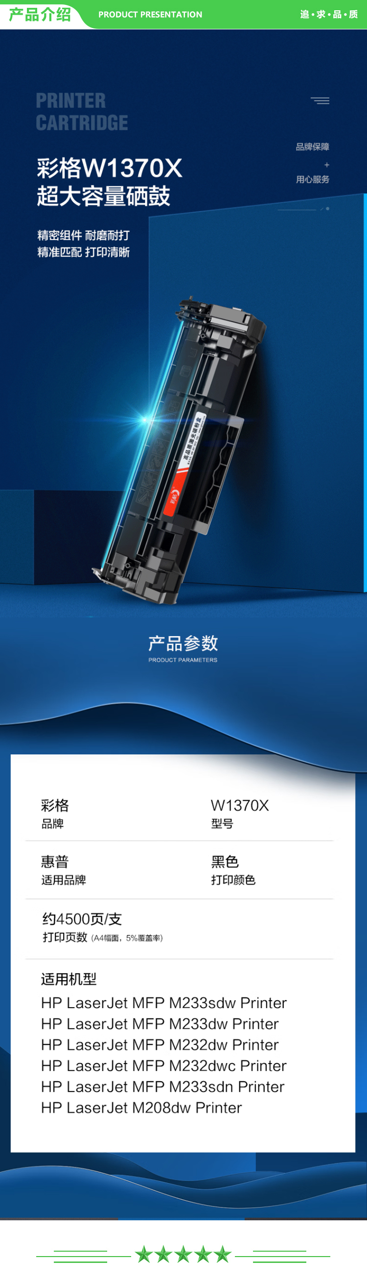 彩格 W1370A超大容量带芯片-3支装 13500页 m232dw硒鼓 适用惠普137a硒鼓hp233sdw m233dw硒鼓 m233sdn m232dwc m208dw打印机粉盒.jpg