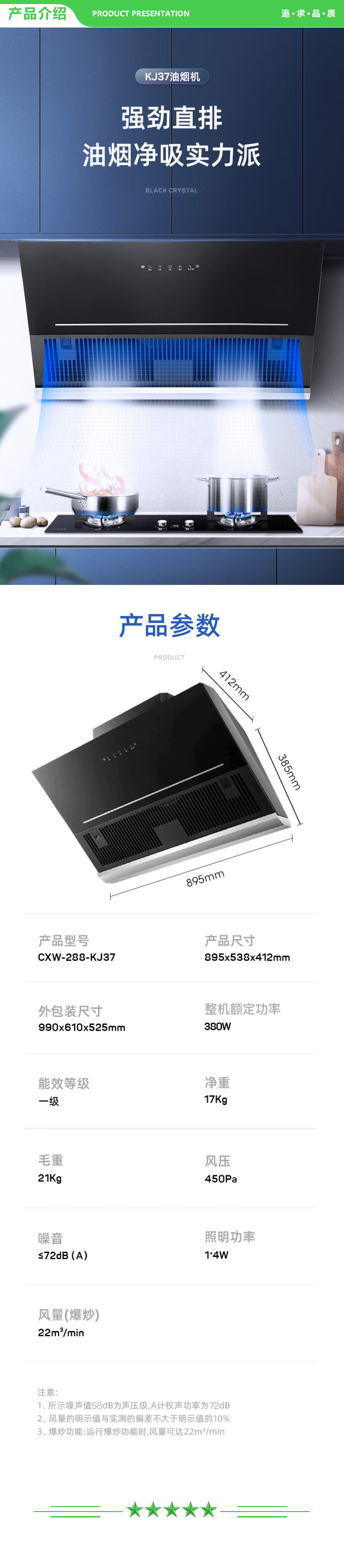 康佳 KONKA CXW-288-KJ37 抽油烟机 侧吸式 家用22m³-min爆炒大吸力 自清洗挥手控制 可拆洗油网排油烟机.jpg