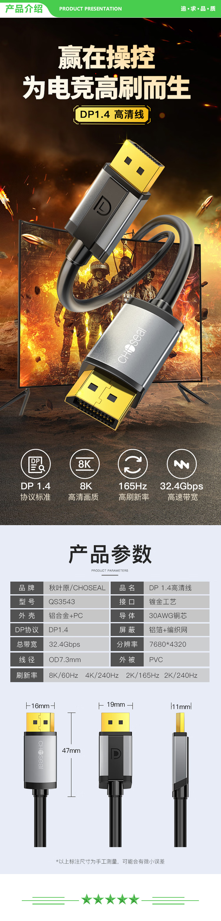 秋叶原 CHOSEAL QS3543 DP线1.4版4K 240Hz 2K 240Hz 8K高清DisplayPort公对公连接 电脑游戏电竞显示器视频线 2米 2.jpg