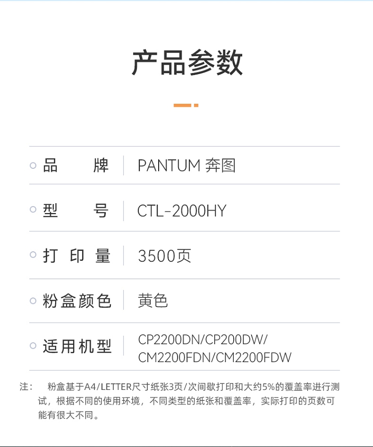 奔图（PANTUM）CTL-2000HY黄色粉盒 适用CP2200DW CM2200FDW CP2200DN CM220_8.jpg