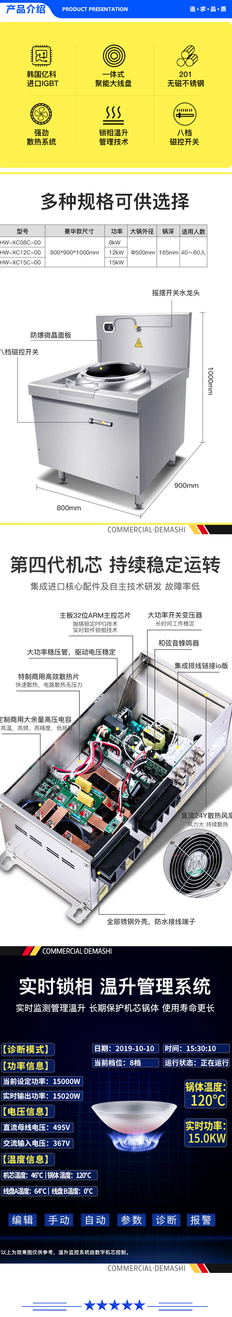 德玛仕 DEMASHI HW-XC08C-00.jpg
