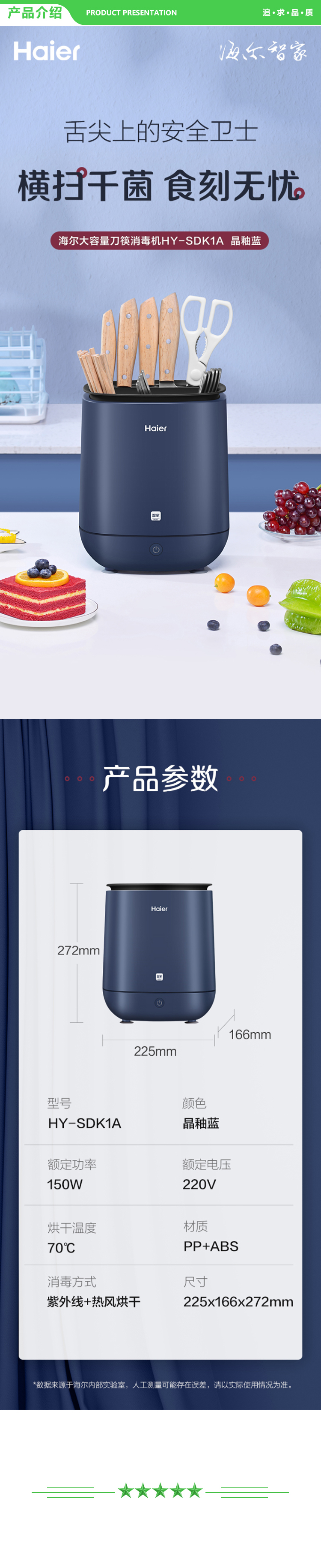 海尔 Haier HY-SDK1A  消毒刀架刀具筷子消毒除菌机家用多功能紫外线烘干防霉收纳 .jpg