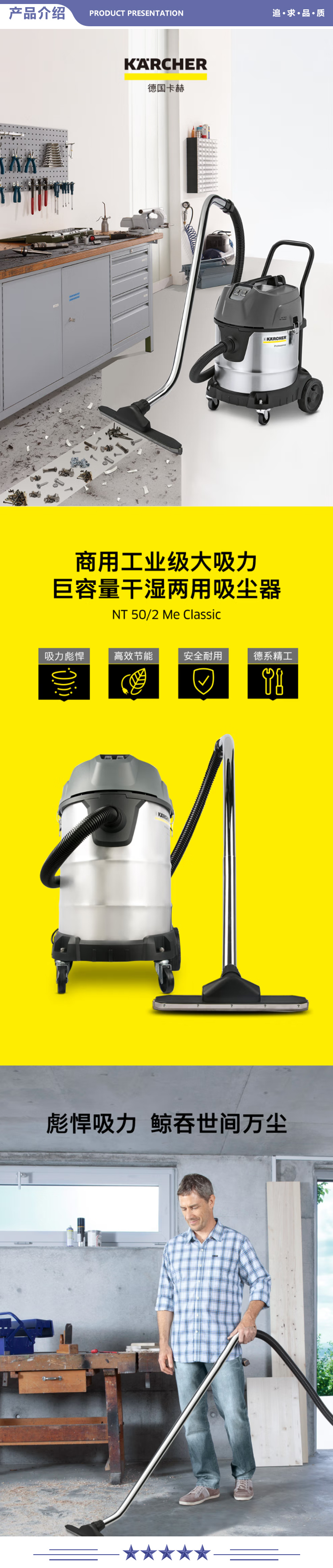 卡赫 KARCHER NT50-2 商用不锈钢桶式干湿两用大功率双电机吸尘器 适用于商场超市洗车场工厂 2.jpg