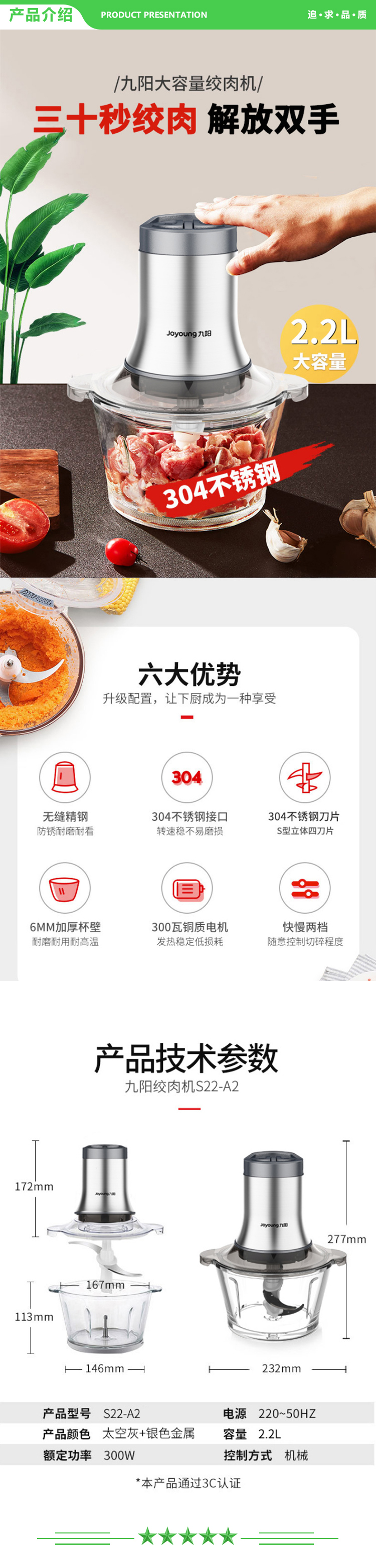 九阳 Joyoung S22-A2 绞肉机 家用大容量婴儿辅食多功能料理机切肉机.jpg