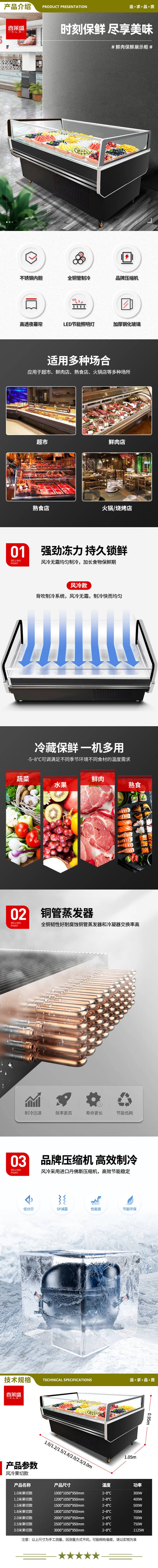 喜莱盛 1.0米果切款 商用水果沙拉展示柜冷藏水果捞甜品卧式冰柜风冷 生鲜海鲜肉类保鲜柜 2.jpg