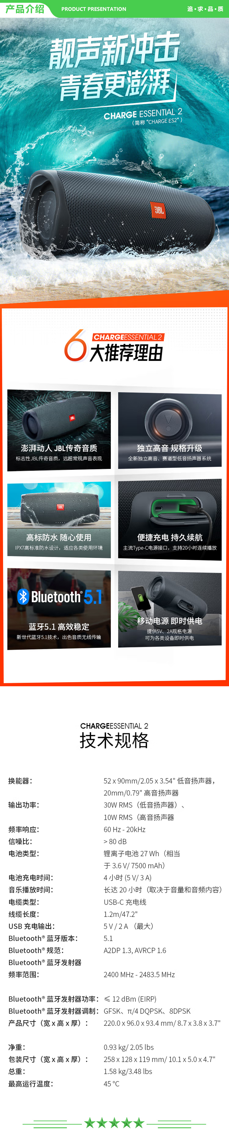 JBL CHARGE ES2 音乐冲击波青春版二代 便携蓝牙音箱 低音炮 桌面音箱 防水设计 超长续航 蓝牙5.1高效传输 .jpg