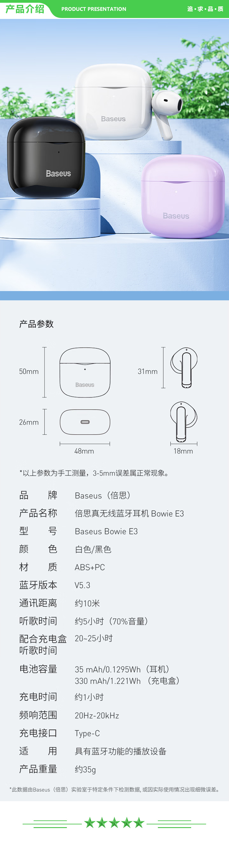 倍思 Baseus E3 紫色 真无线蓝牙耳机半入耳式游戏吃鸡低延迟音乐降噪.jpg