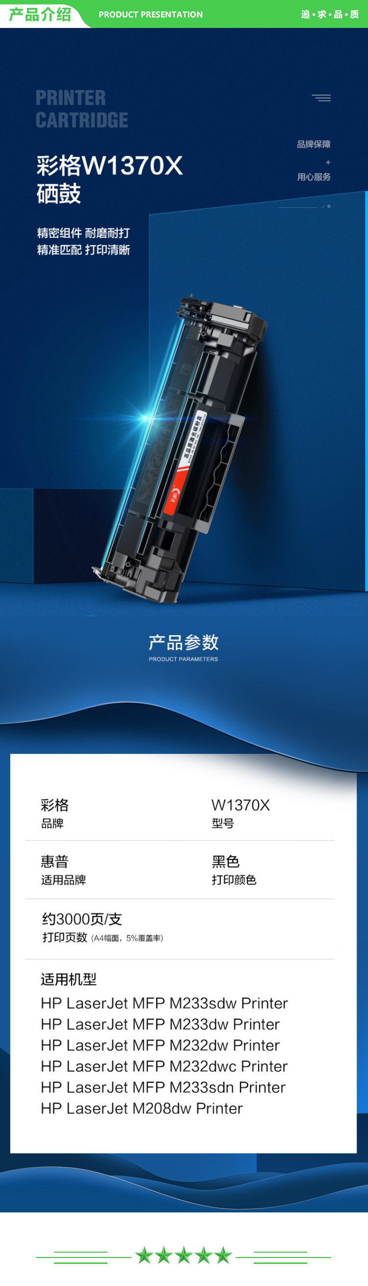 彩格 W1370A大容量带芯片-3支装 9000页 m232dw硒鼓 适用惠普137a硒鼓hp233sdw m233dw硒鼓 m233sdn m232dwc m208dw打印机粉盒.jpg