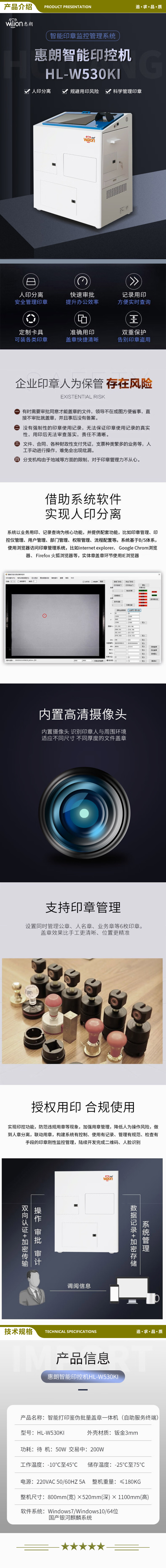 惠朗 huilang HL W530KI 印控仪多功能一体机 一体式  2.jpg