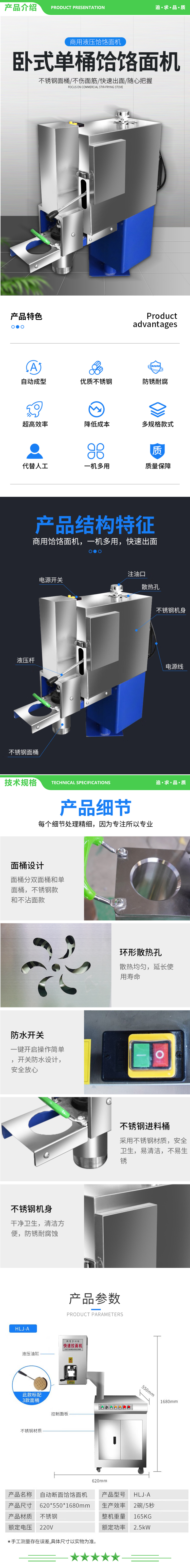 英利蒂克 Enlitic HLJ-A 商用液压饸饹面机全自动压面机 自动断面 2.jpg
