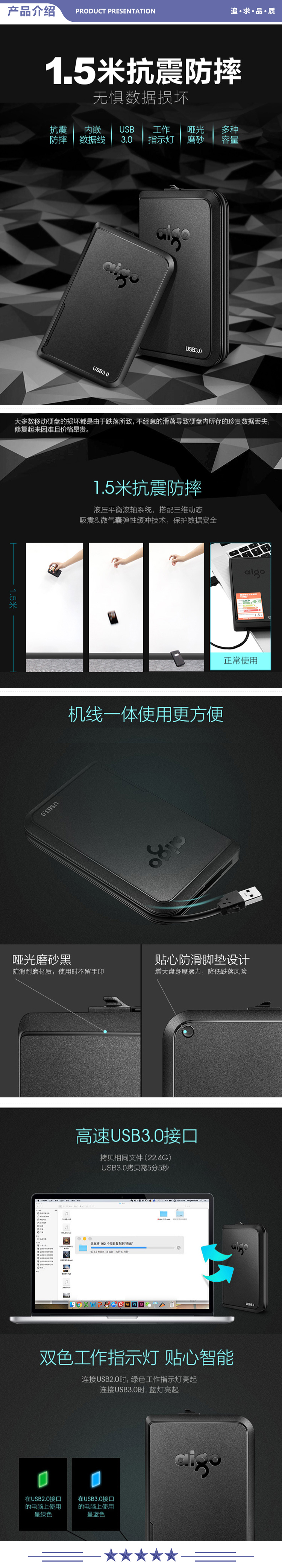 爱国者（aigo）HD806 4TB USB3.0 移动硬盘 黑色 机线一体 抗震防摔 2.jpg