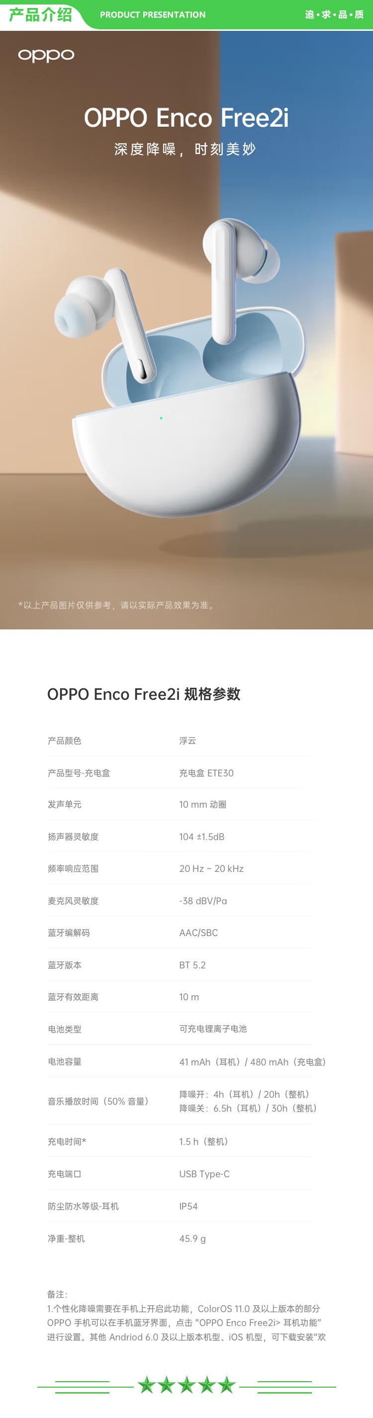 OPPO Enco Free2i ETI71 浮云 真无线入耳式蓝牙降噪耳机 游戏运动耳机 主动降噪 超长续航 通用小米苹果华为一加手机 .jpg