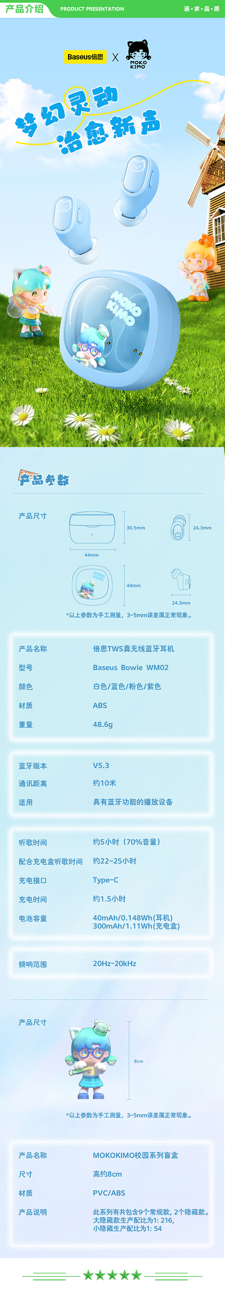 倍思 Baseus WM02 紫色 蓝牙耳机礼盒联名MOKOKIMO校园系列盲盒手办潮玩玩具桌面摆件.jpg