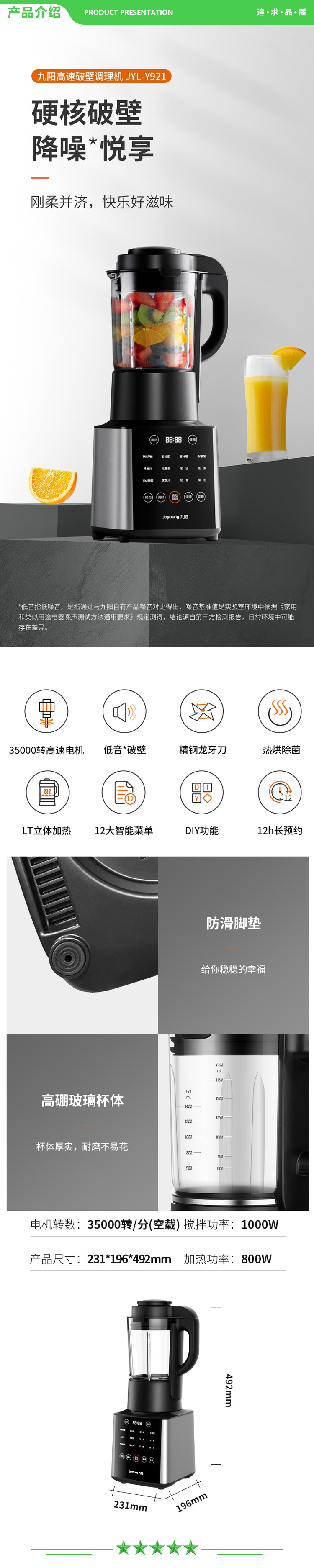 九阳 Joyoung Y921 破壁机 豆浆机智能预约料理机多功能果汁绞肉磨粉辅食机.jpg