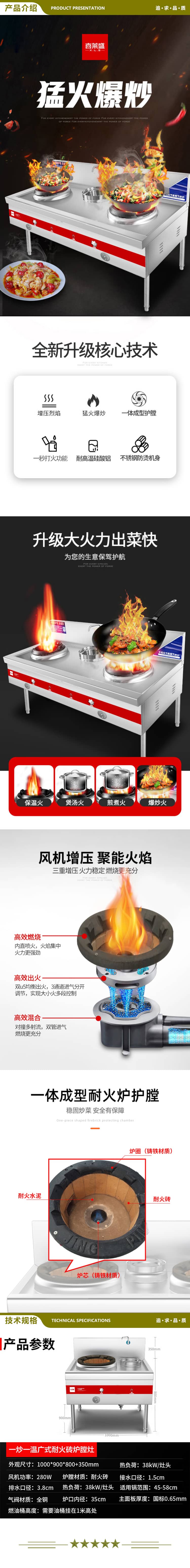 喜莱盛 一炒一温灶型 商用燃油灶广式灶耐火砖炉膛可烧生物油 单位学校大型食堂燃油灶台猛火爆炒  2.jpg