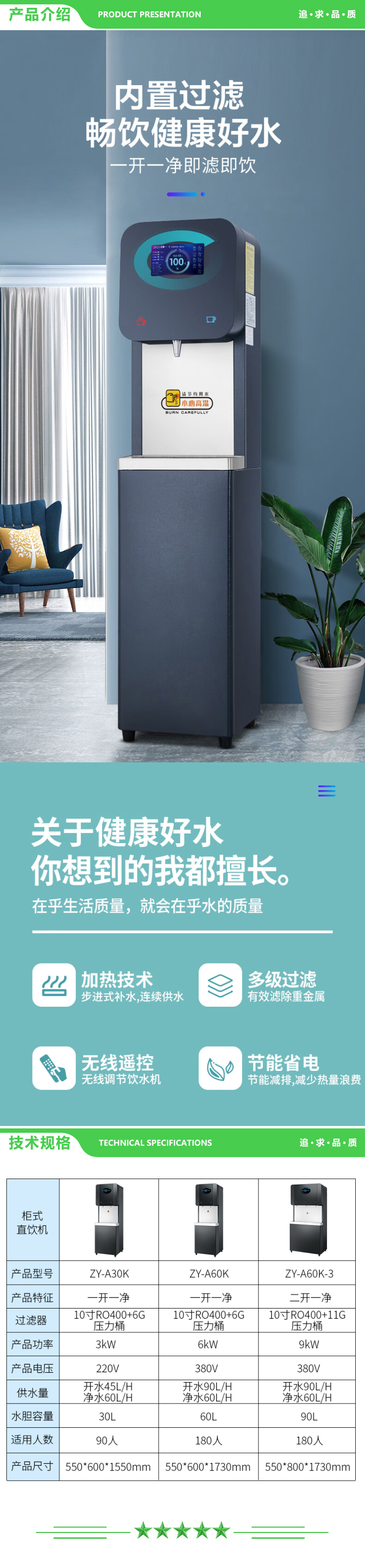 英利蒂克 Enlitic ZY-A60K-3 饮水机商用学校 工业大型不锈钢直饮机医院食堂工厂开水器 2.jpg