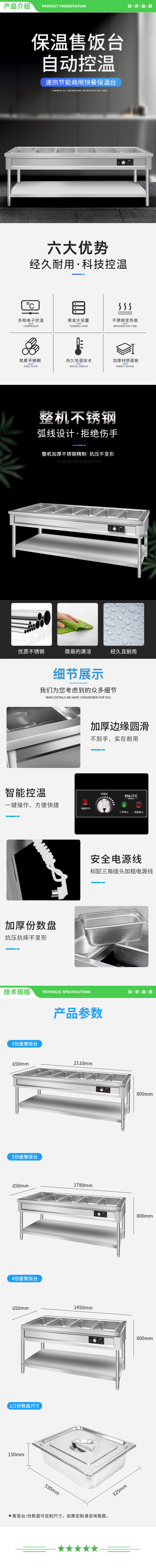 英利蒂克 Enlitic BWC506 商用保温售饭台电热汤池不锈钢快餐保温台食堂分餐台售菜快餐车 2.jpg