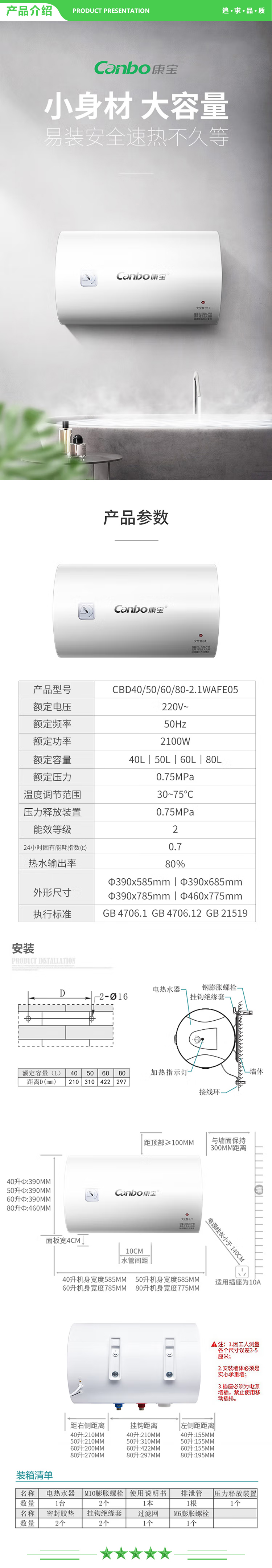 康宝 Canbo CBD40-2.1WAFE05 40升电热水器 2100W下潜加热防电墙 家用厨房卫生间 储水式 .jpg