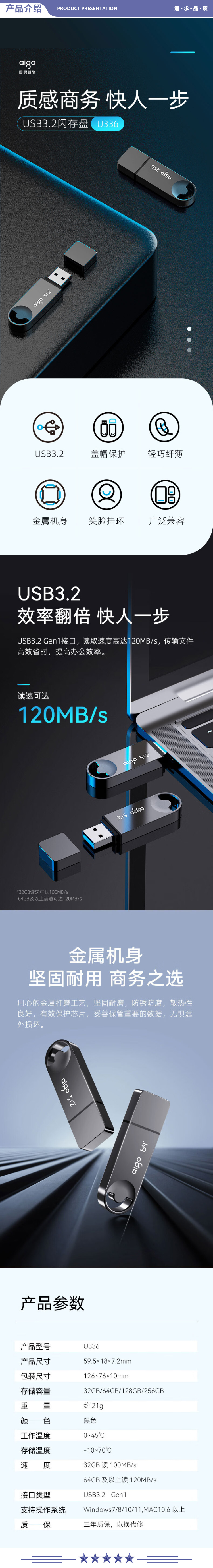 爱国者（aigo）U336 64GB USB3.2U盘 金属盖帽 系列效率快传 微笑办公 2.jpg